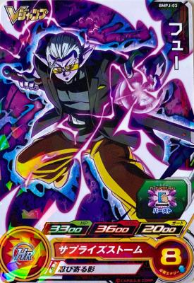 SUPER DRAGON BALL HEROES - BMPJ-03