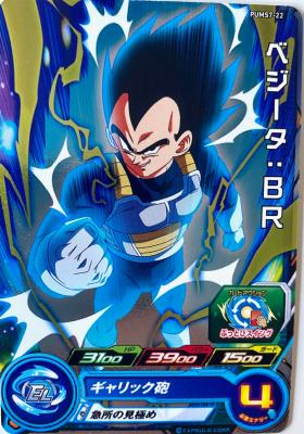 SUPER DRAGON BALL HEROES - PUMS7-22