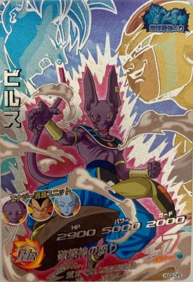 DRAGON BALL HEROES - HGD2-CP3