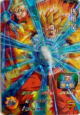 SUPER DRAGON BALL HEROES - SH8-14