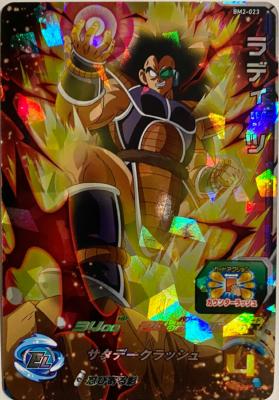 SUPER DRAGON BALL HEROES - BM2-023