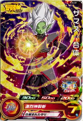 SUPER DRAGON BALL HEROES - PJS-09