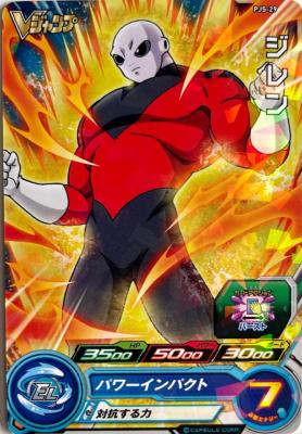 SUPER DRAGON BALL HEROES - PJS-29