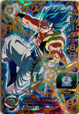 SUPER DRAGON BALL HEROES - UM7-071 UR