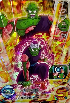 SUPER DRAGON BALL HEROES - BM7-014