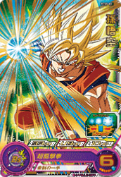 SUPER DRAGON BALL HEROES - PCS5-02