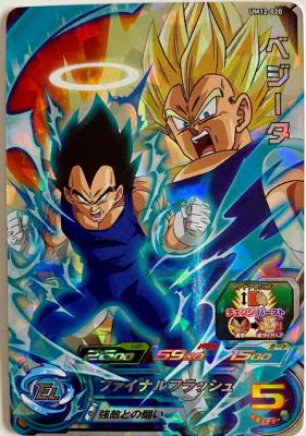 SUPER DRAGON BALL HEROES - UM12-20 SR