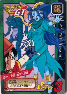 DRAGON BALL CARDDASS TOKUBETSUDAN 39 - TBE