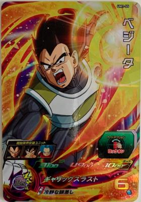 SUPER DRAGON BALL HEROES - UM1-55