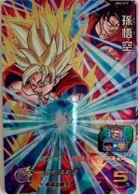 SUPER DRAGON BALL HEROES - UM3-017