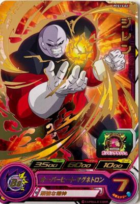 SUPER DRAGON BALL HEROES - PCS13-02