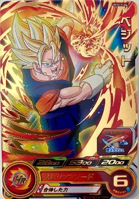 SUPER DRAGON BALL HEROES - PCS11-04