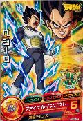 DRAGON BALL HEROES - GDPJ-17