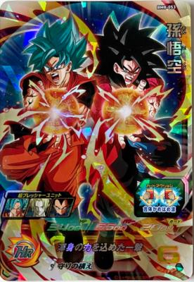 SUPER DRAGON BALL HEROES - BM8-053