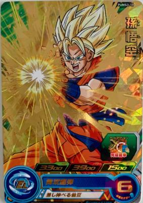 SUPER DRAGON BALL HEROES - PUMS3-19 (GOLD VERSION)
