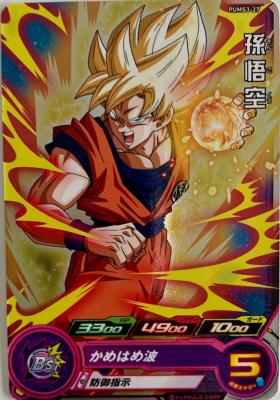 SUPER DRAGON BALL HEROES - PUMS3-27