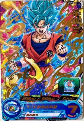 SUPER DRAGON BALL HEROES - UMPMD-01