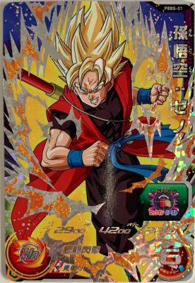 SUPER DRAGON BALL HEROES - PBBS-01