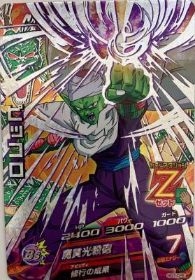 DRAGON BALL HEROES - HG7-CP6