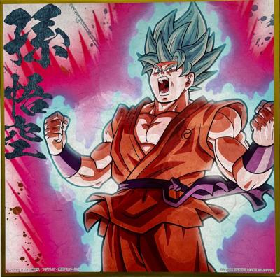 DRAGON BALL SUPER - SHIKISHI ICHIBAN KUJI EXTREME SAIYAN - Lot 3