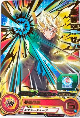 SUPER DRAGON BALL HEROES - PCS11-01