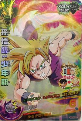 DRAGON BALL HEROES - H7-CP2