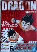 DRAGON BALL - SET de 2 CLEAR FILE ICHIBAN KUJI HISTORY OF RIVALS - LOT 1