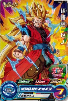 SUPER DRAGON BALL HEROES - PJS-11