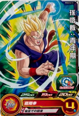 SUPER DRAGON BALL HEROES - PCS13-11