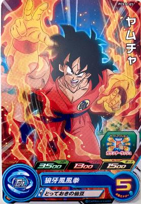 SUPER DRAGON BALL HEROES - PCS11-07