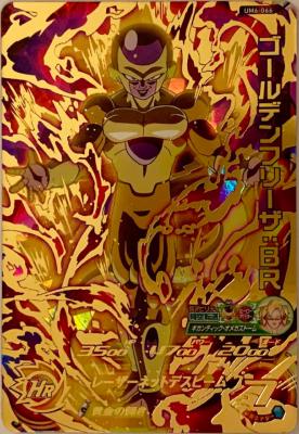 SUPER DRAGON BALL HEROES - UM6-066