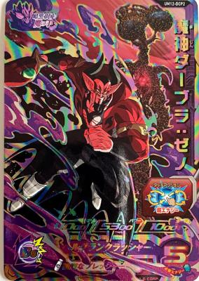 SUPER DRAGON BALL HEROES - UM12-DCP2