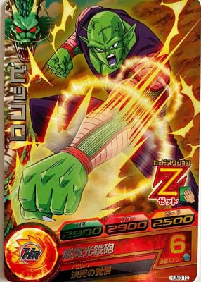 DRAGON BALL HEROES - HUM3-12