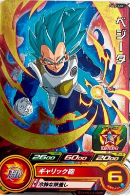 SUPER DRAGON BALL HEROES - PUMS10-04