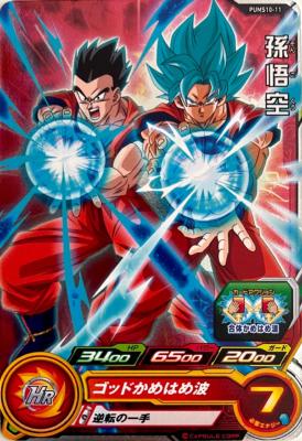 SUPER DRAGON BALL HEROES - PUMS10-11