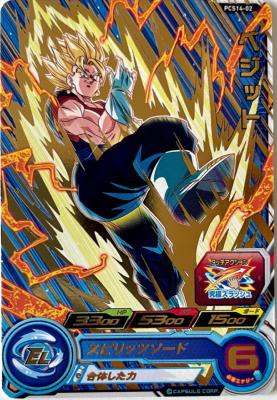 SUPER DRAGON BALL HEROES - PCS14-02