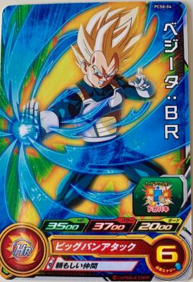 SUPER DRAGON BALL HEROES - PCS8-04