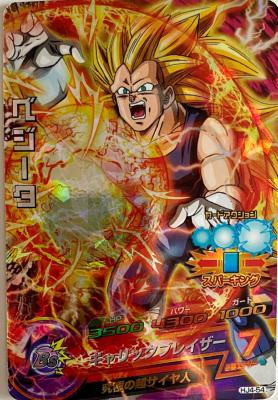 DRAGON BALL HEROES - HJ4-54