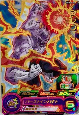 SUPER DRAGON BALL HEROES - PUMS6-04 (GOLD VERSION)