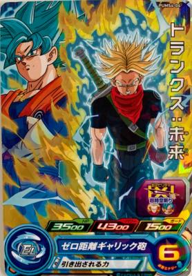 SUPER DRAGON BALL HEROES - PUMS4-04