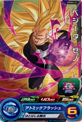 SUPER DRAGON BALL HEROES - PUMS4-21