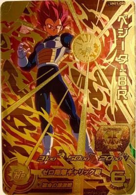 SUPER DRAGON BALL HEROES - UM11-CP5