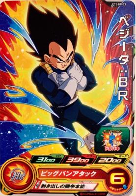 SUPER DRAGON BALL HEROES - PCS10-03