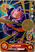 SUPER DRAGON BALL HEROES - PUMS8-14