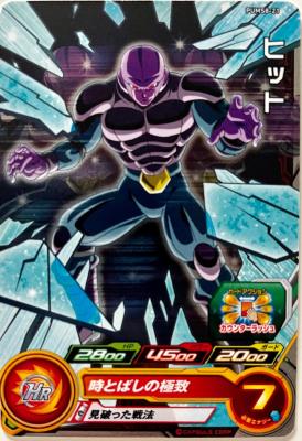 SUPER DRAGON BALL HEROES - PUMS8-21