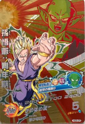 DRAGON BALL HEROES - HGD5-CP2