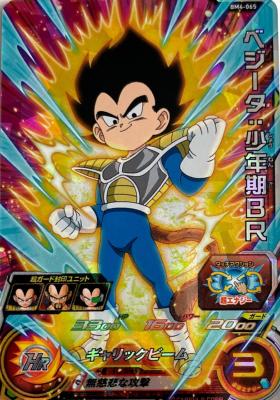 SUPER DRAGON BALL HEROES - BM4-065