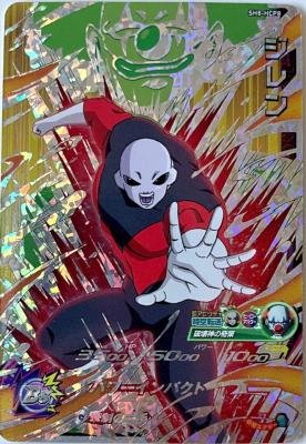 SUPER DRAGON BALL HEROES - SH8-HCP8