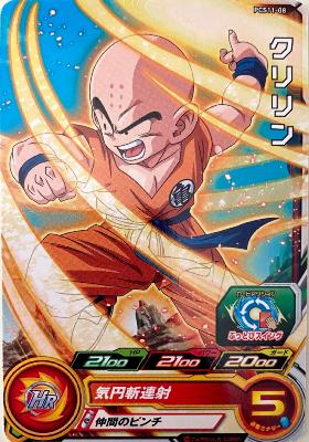 SUPER DRAGON BALL HEROES - PCS11-08