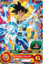 SUPER DRAGON BALL HEROES - UVPJ-19